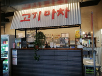 Local Business GogiMatcha in  